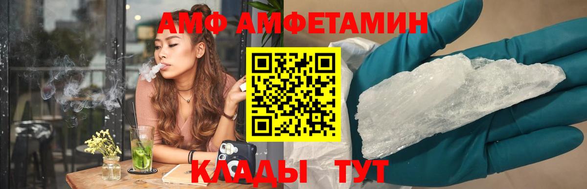 Амфетамин Розовый Верхняя Салда