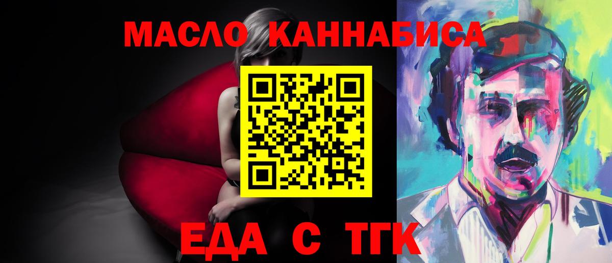 Печенье с ТГК конопля  Вход с VPN  Верхняя Салда 