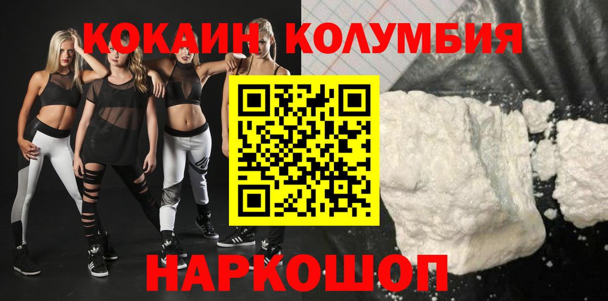 КОКАИН 99%  COCAIN Перу  COCAIN  Верхняя Салда  Вход с VPN 