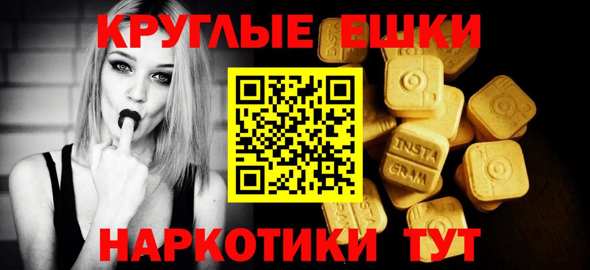 Экстази круглые Верхняя Салда