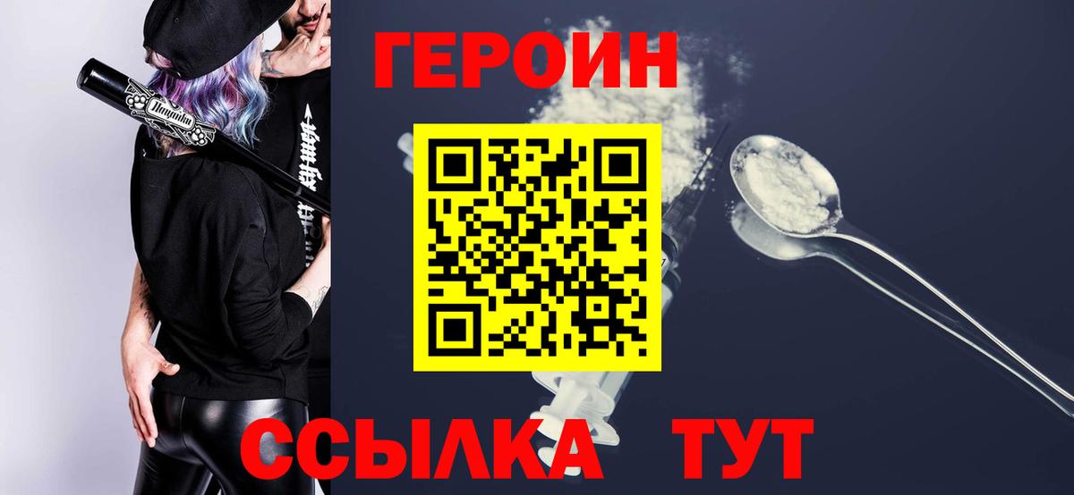 ГЕРОИН Афган Верхняя Салда