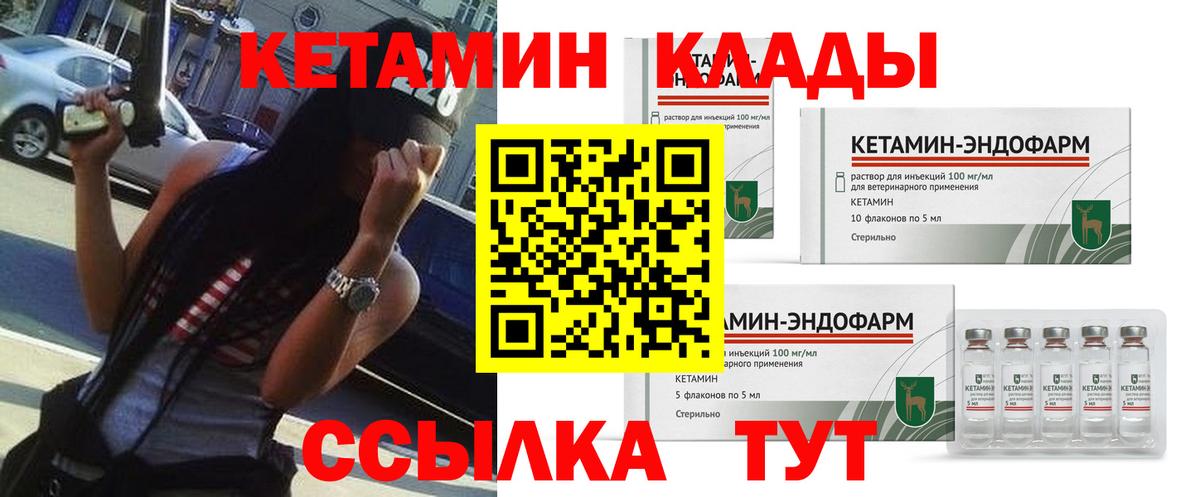 Кетамин VHQ  Вход с VPN  Верхняя Салда  КЕТАМИН ketamine 