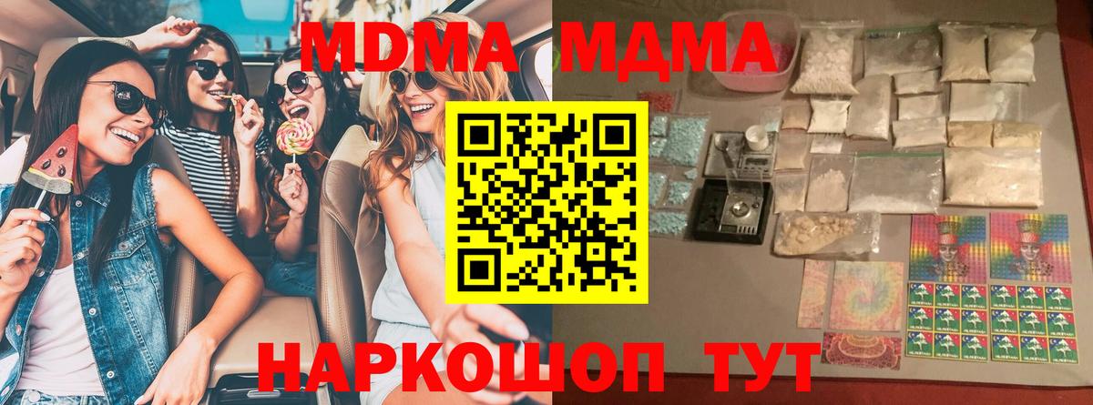 MDMA Molly Верхняя Салда