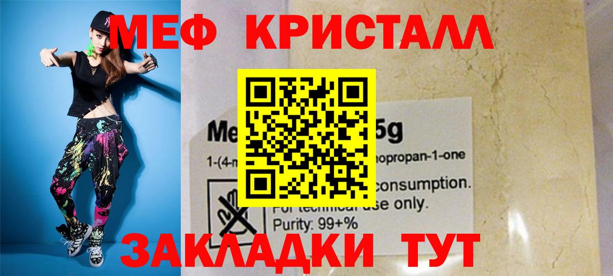 Верхняя Салда  МЕФ  Меф VHQ  Вход с VPN  МЯУ-МЯУ mephedrone 