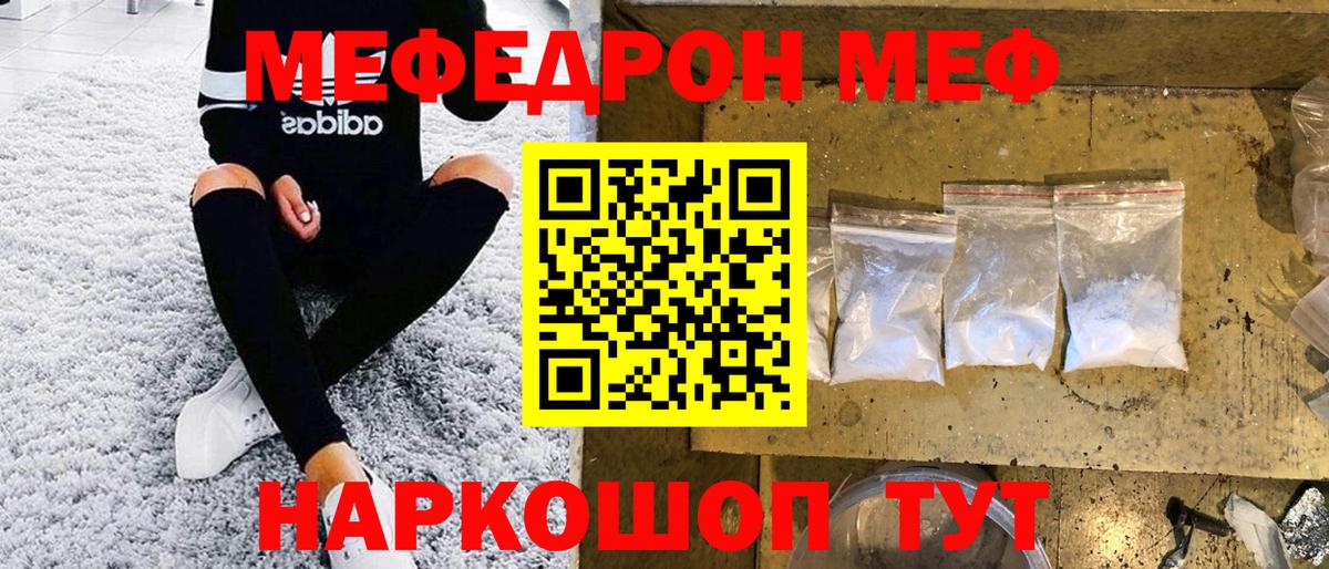 Меф мяу мяу мука Верхняя Салда