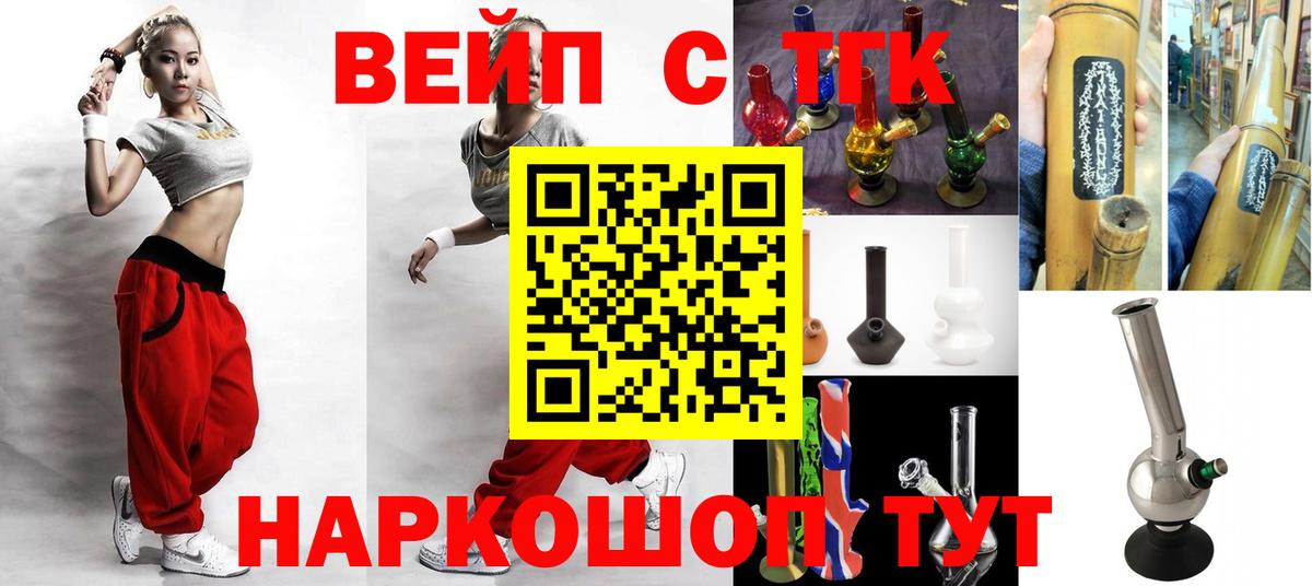 ТГК вейп с тгк Верхняя Салда